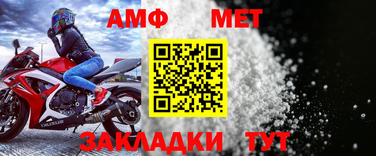 АМФ  Вход с VPN  Нижнекамск  АМФЕТАМИН Premium 