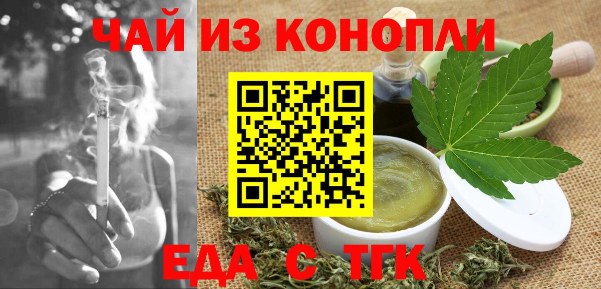 Нижнекамск  Cannafood марихуана  Вход с VPN 