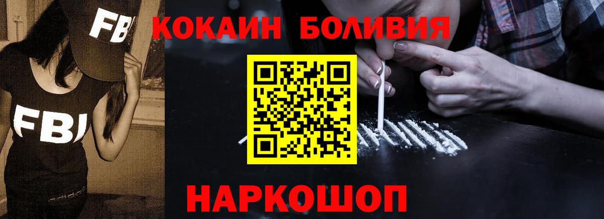 Нижнекамск  Кокаин 97%  Cocaine Боливия  Вход с VPN 