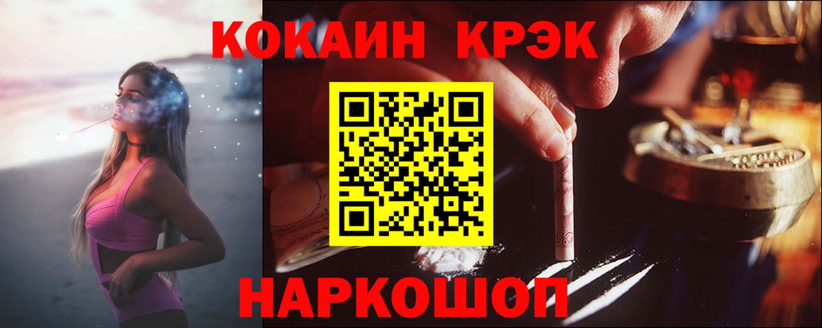 COCAIN Перу Нижнекамск