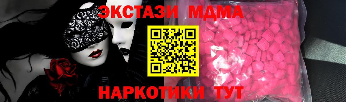 hydra рабочий сайт  Экстази 250 мг  Нижнекамск  хочу наркоту  Ecstasy 280мг  Вход с VPN  ЭКСТАЗИ 