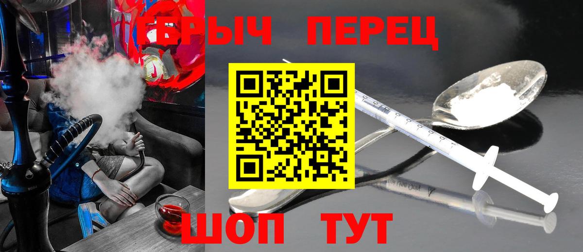 ГЕРОИН герыч Нижнекамск