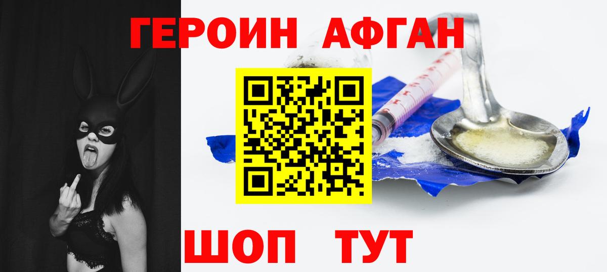 Нижнекамск  Героин герыч  Вход с VPN 