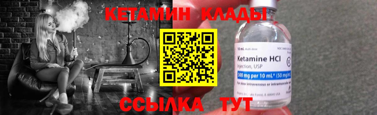 это как зайти  Вход с VPN  Нижнекамск  Кетамин ketamine 