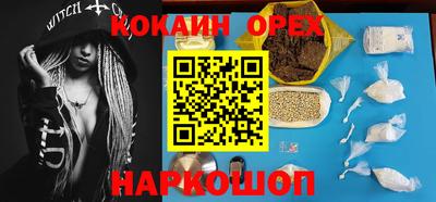 героин Белорецк