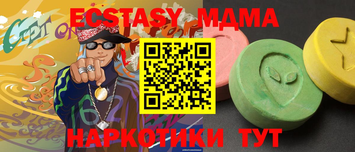 МДМА VHQ  MDMA молли  Вход с VPN  Нижнекамск 