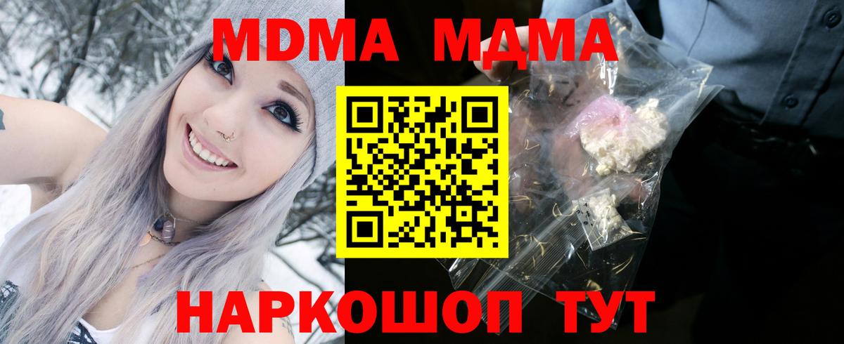 МДМА VHQ Нижнекамск