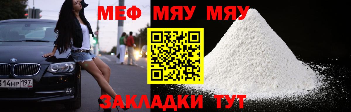 Нижнекамск  МЯУ-МЯУ 4 MMC  Мефедрон 4 MMC  Мефедрон  Вход с VPN 