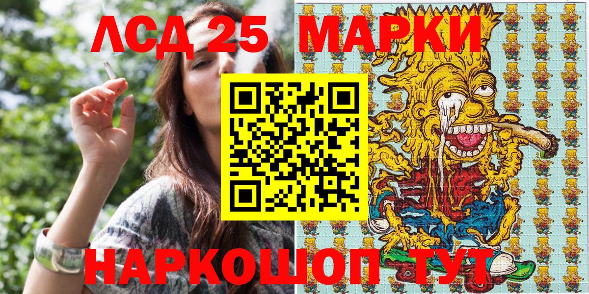 Марки 25I-NBOMe 1500мкг Нижнекамск