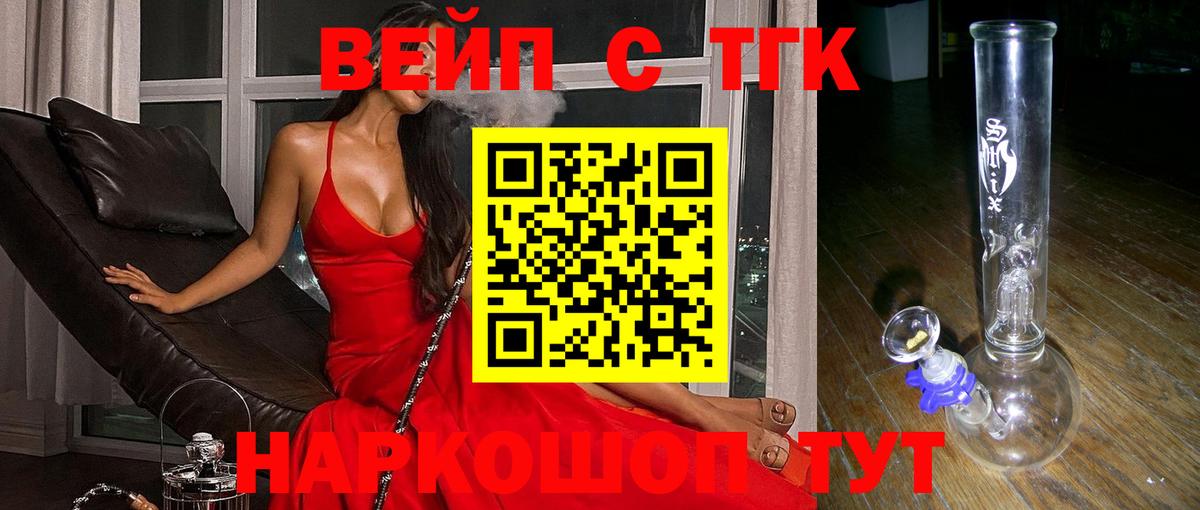 ТГК Wax  Вход с VPN  ТГК THC oil  Нижнекамск 